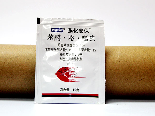 種衣劑